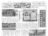 『 ウォーク 』 第469号　2024年6月25日号image